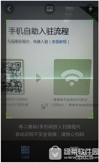 ֧����wifi��ô��ͨ ֧����ȫ�����wifi����ͼ�Ľ̳�1