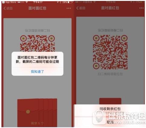 qq和微信面对面红包的区别 微信和qq面对面红包对比