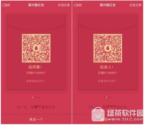 qq和微信面对面红包的区别 微信和qq面对面红包对比1