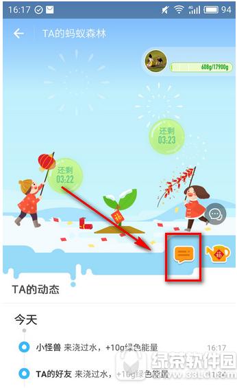 蚂蚁森林如何扔大便 支付宝蚂蚁森林丢大便方法流程