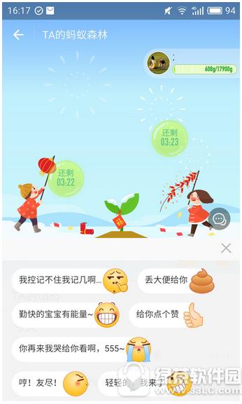 蚂蚁森林如何扔大便 支付宝蚂蚁森林丢大便方法流程