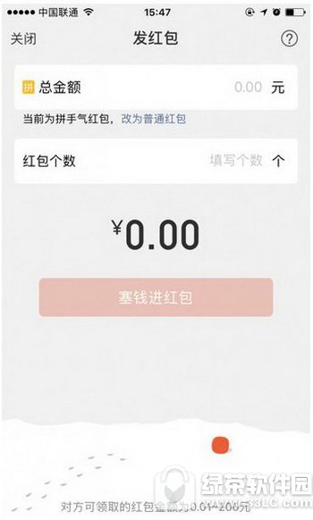 微信面对面红包最多能发多少钱 微信面对面红包上限介绍