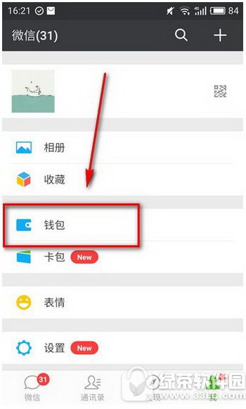 ΢�Ŷ�ά�����������ô�� ΢�����������ô��ȡ