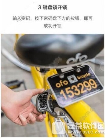 ofo����������ô���� ofo���г��ú���ô����1