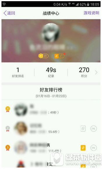 qq������fly��ô�� qq������fly��Ϸ�淨����1