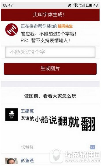 ΢�ż��������ô�� ΢������Ȧ�������ôŪ