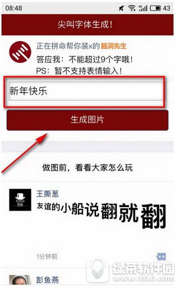 ΢�ż��������ô�� ΢������Ȧ�������ôŪ2