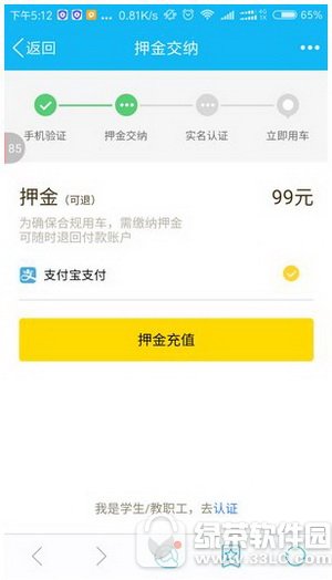 ofo����������ô�� ofo���������շѱ�׼3