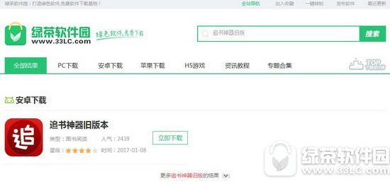 ׷��������ô�����ϰ汾 ׷�������ɰ汾���ص�ַ1