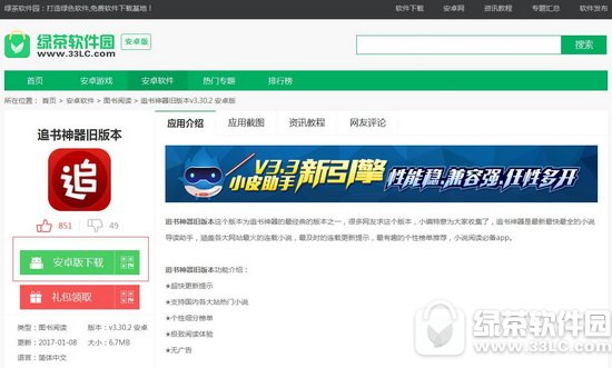 ׷��������ô�����ϰ汾 ׷�������ɰ汾���ص�ַ2