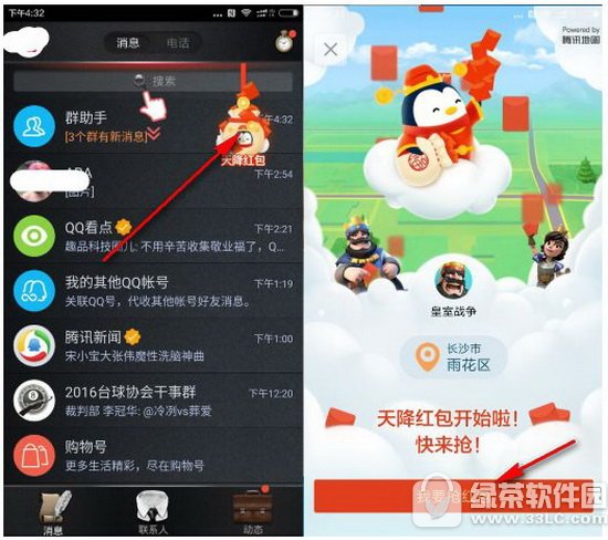 qq�콵����²�׼��ô�� qq�콵�����ôû����ʾ