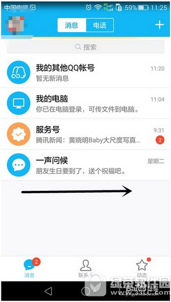 qq天降红包怎么进入?怎么打开?qq天降红包我的怎么不显示1