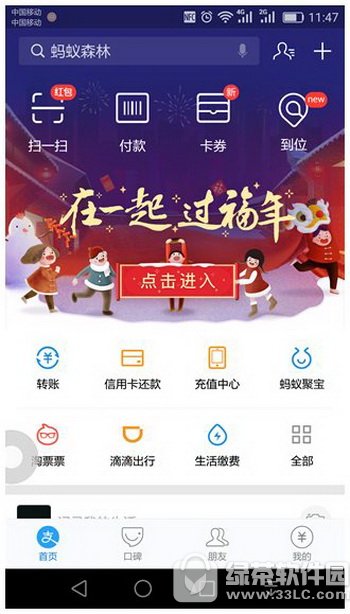 菜鸟联盟包裹上的福字图片 菜鸟联盟包裹上的福怎么扫