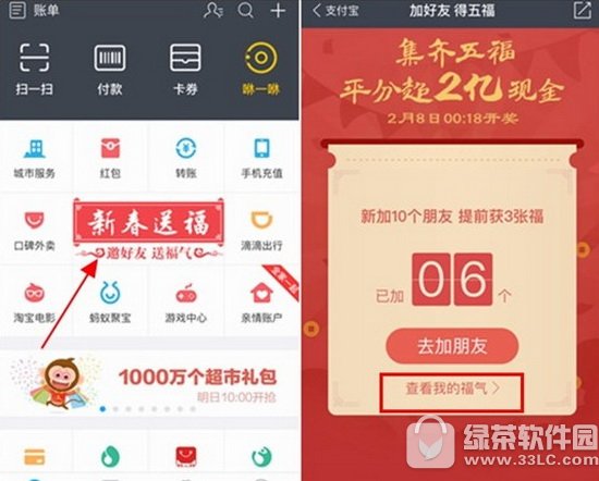 ֧����������ô�ͺ��ѽ��� ֧���������ͺ��ѽ���ͼ�Ľ̳�1