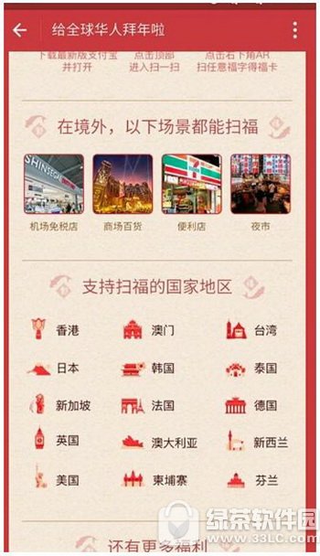 支付宝有什么福字 支付宝集福一天能扫几个1