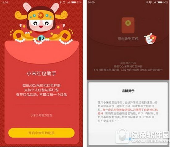 С�׺������ֻ��С���ֻ����� С�׺����������΢�ź����1