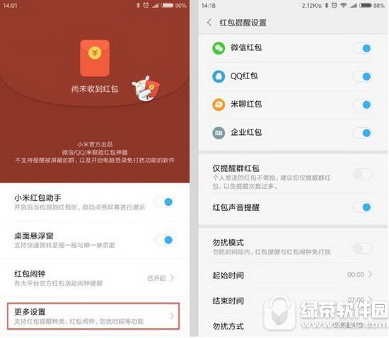 С�׺������ֻ��С���ֻ����� С�׺����������΢�ź����2