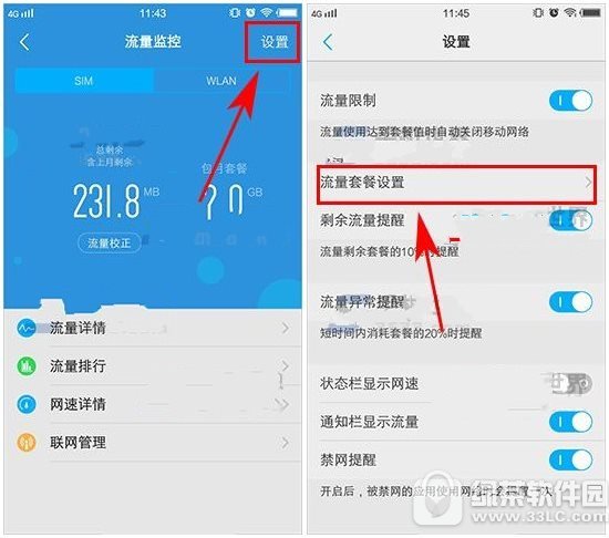 vivo x9�����ײ����÷��� vivo x9���������ô����1