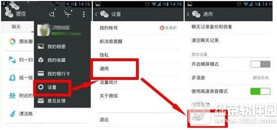 ΢����ô����qq�ʼ� ΢�Ž���qq�ʼ�ͼ�Ľ̳�