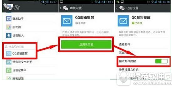 ΢����ô����qq�ʼ� ΢�Ž���qq�ʼ�ͼ�Ľ̳�1