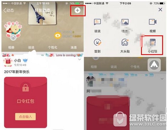 qq�ռ���ô�������� qq�ռ��������ô����ͼ�Ľ̳�1