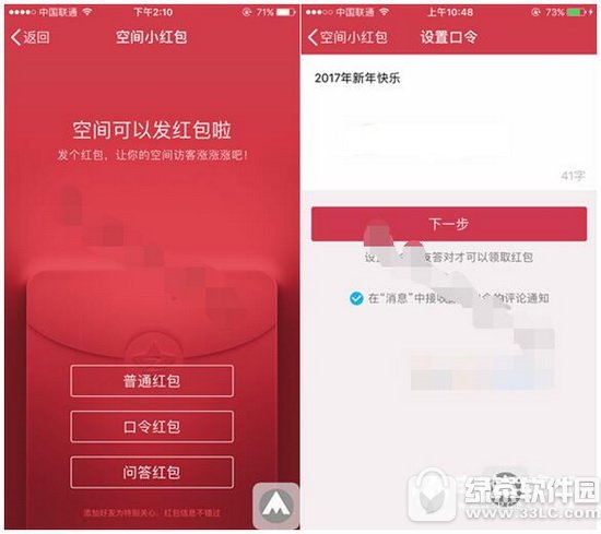 qq�ռ���ô�������� qq�ռ��������ô����ͼ�Ľ̳�2