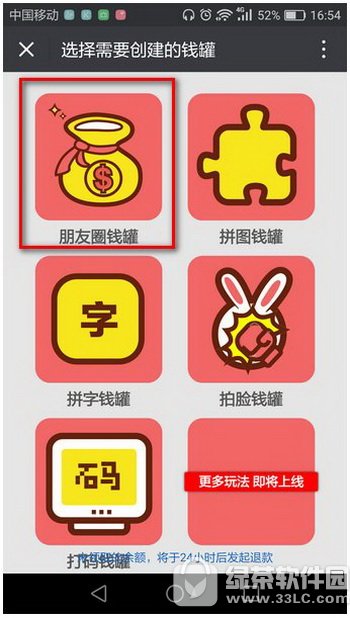 微信朋友圈怎么发红包 微信朋友圈能发红包吗