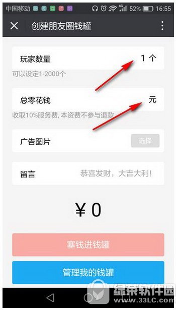 微信朋友圈怎么发红包 微信朋友圈能发红包吗1
