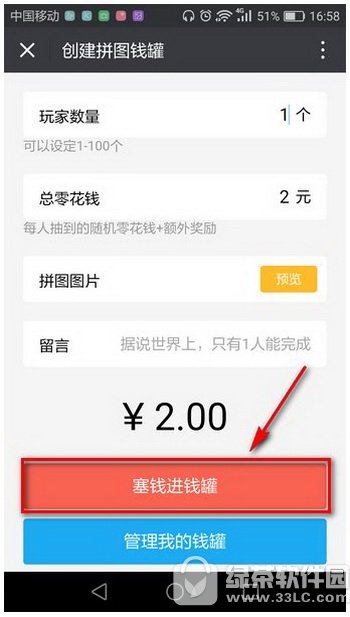 微信朋友圈怎么发红包 微信朋友圈能发红包吗3