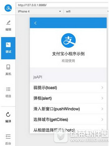 ֧����С������ô�� ֧����С����ʹ�ý̳�2