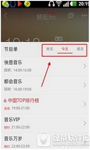 ����fm��ô�����ڽ�Ŀ ����fm��ô����ͼ�Ľ̳�2