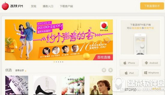 fm��̨�����ĸ��� ���ܻ�ӭ��fm��̨app���а�1