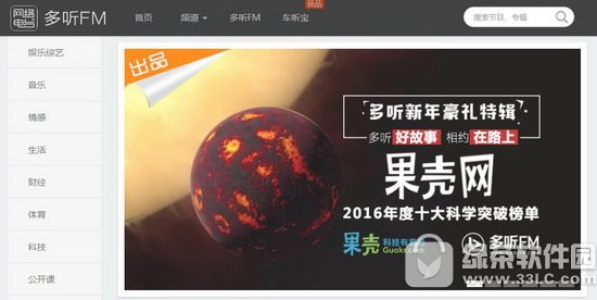 fm��̨�����ĸ��� ���ܻ�ӭ��fm��̨app���а�2