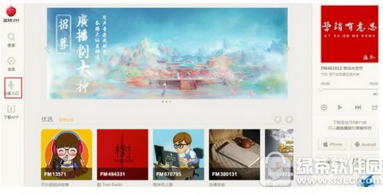 ��֦fm������fm�ĸ��� ����fm����֦fm�ĸ���̨��