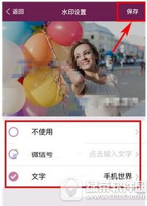 ΢��ˮӡ�����λ���ɫ�߿� ΢��ˮӡ�������ɫ�߿򷽷�1