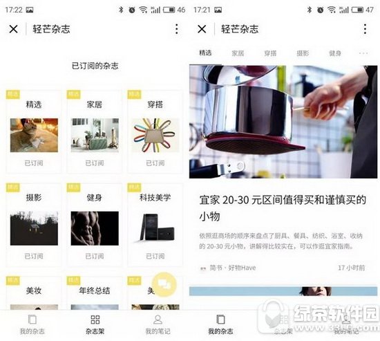 微信小程序评测 微信小程序怎么样?好用吗?