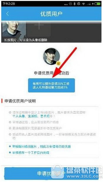 派派怎么赚钱 派派这个软件如何赚钱1