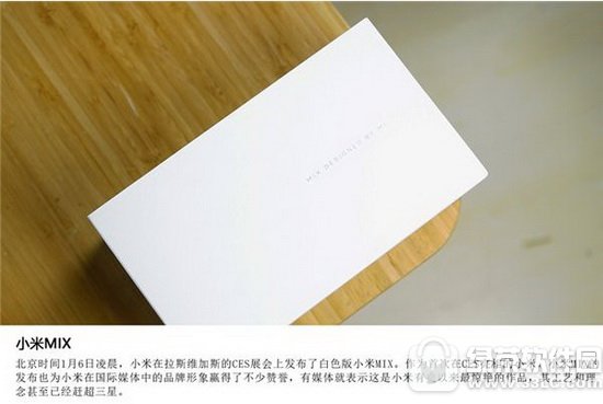 小米mix皓月白开箱实拍图集 小米mix白色陶瓷版开箱图片欣赏1