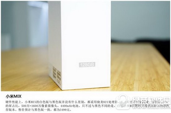 小米mix皓月白开箱实拍图集 小米mix白色陶瓷版开箱图片欣赏2