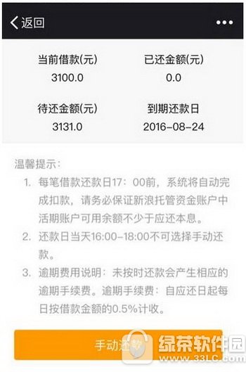 微信秒借1000是真的吗 微信秒借能下款吗