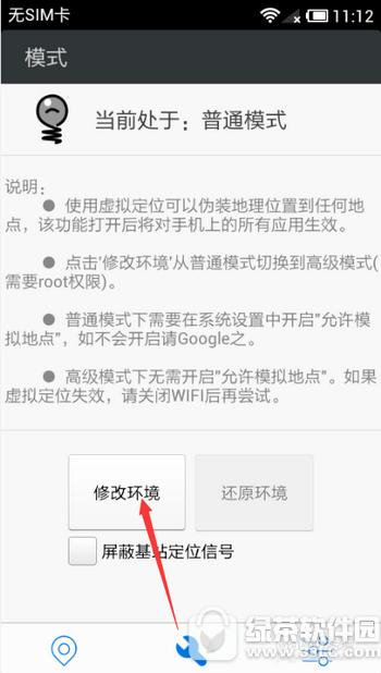 ���������ⶨλ��ô�� ��������ô���ⶨλͼ�Ľ̳�1