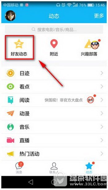 �ֻ�qq�ռ�С�����ô�� �ֻ�qq�ռ�С��������﷢