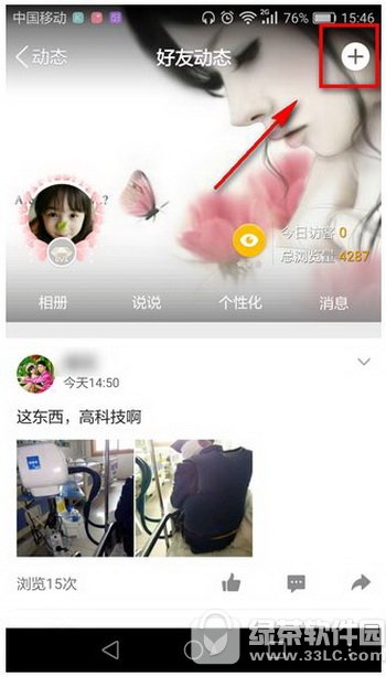 �ֻ�qq�ռ�С�����ô�� �ֻ�qq�ռ�С��������﷢1