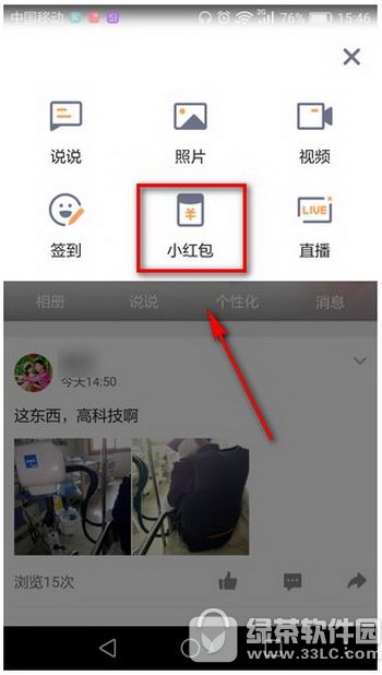 �ֻ�qq�ռ�С�����ô�� �ֻ�qq�ռ�С��������﷢2