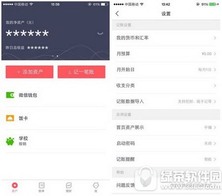 �ֻ����˼��������ĸ��� ����app�Ƽ��ĸ�����