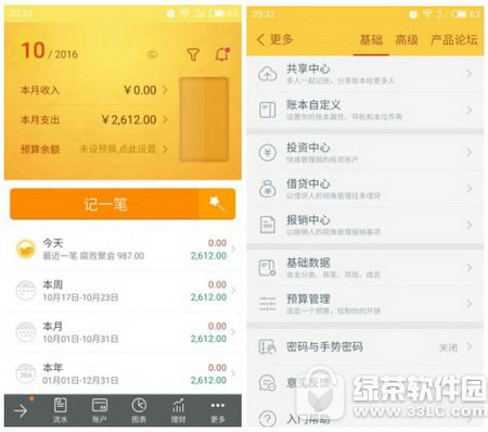 �ֻ����˼��������ĸ��� ����app�Ƽ��ĸ�����1