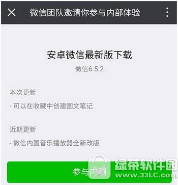 ΢�����ղ��д���ͼ�ıʼǽ̳� ΢����ô���ղ��д���ͼ�ıʼ�