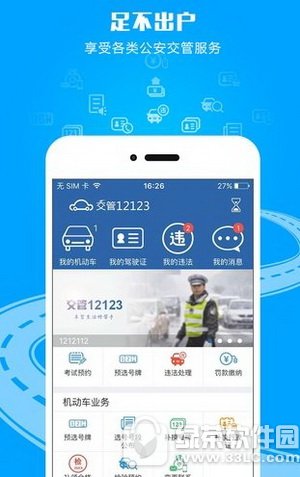 ����12123�ղ�����֤����ô�� ����12123�ղ������Ž������