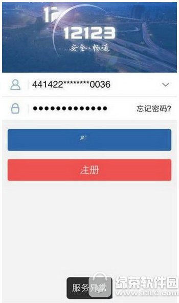 ����12123��������ʧ����ô�� ����12123һֱ����ʧ�ܽ������