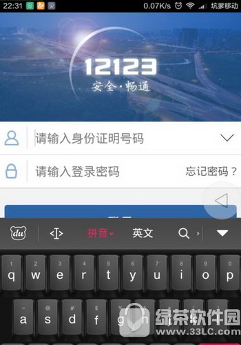 ����12123ԤԼ�������� ����12123������ôԤԼ